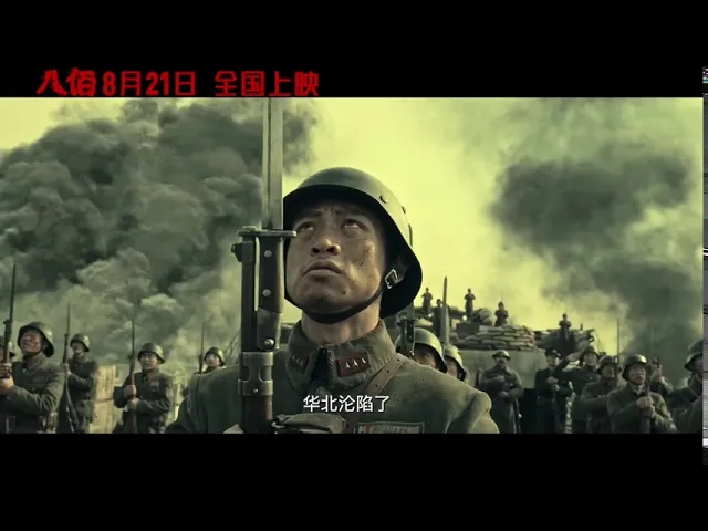 《八佰》“振士气”版预告片